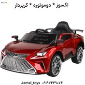 تصویر ماشین شارژی لکسوس ۴ موتوره 