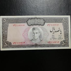 تصویر اسکناس بسیارکمیاب500ریالی عکس وسط پهلوی 