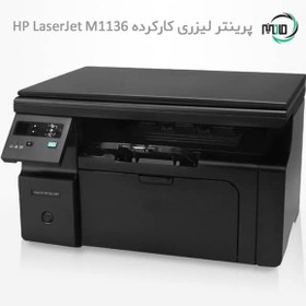 تصویر پرینتر استوک 3 کاره اچ پی HP LaserJet M1136 MFP M1136 MFP