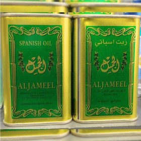 تصویر روغن زیتون مالشی الجمیل اصل و ارجینال وزن ۲۰۰ میل مناسب برای انواع درد عضلات و مفاصل 