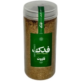تصویر قاووت فدک سبز (400 گرم) 
