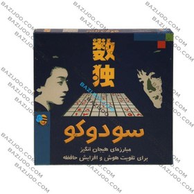 تصویر سودوکو - عسل نشر 