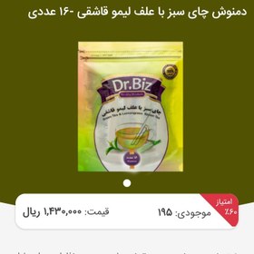 تصویر دمنوش 