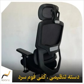 تصویر صندلی اداری ارگونومیک توری 
