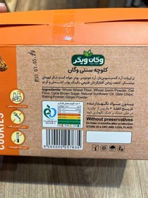 تصویر کلوچه گردویی وگان ویگر کیک و کلوچه متفرقه 350 گرم 31/1039-1 گردویی یک عددی