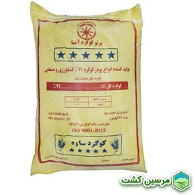 تصویر Powdery Sulfur گوگرد پودری 99 درصد ساوه 