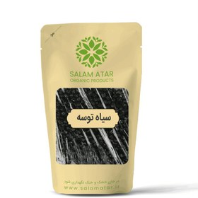 تصویر سیاه توسه 