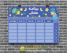 تصویر طرح لایه باز برنامه کلاسی 