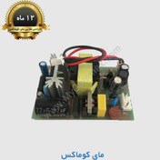 تصویر منبع تغذیه آیفون تصویری الکتروپیک مدل 1286 