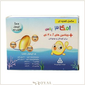 تصویر کپسول سافت ژل امگا 3 پلاس دانا 100 عددی OMEGA3 PLUS