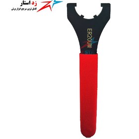 تصویر آچار چاکنت ER20-UM 