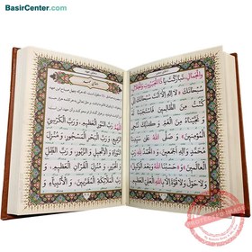 تصویر کتاب نفیس منتخب مفاتیح الجنان رنگی بصیر جلد چرمی 