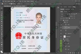 تصویر فایل لایه باز آیدی کارت چین (China ID Card) 