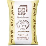 تصویر گچ و خاک آماده سیلور ساوه 