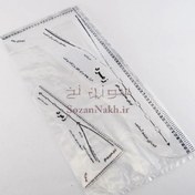 تصویر اشل ژله ای خیاطی دو تایی 