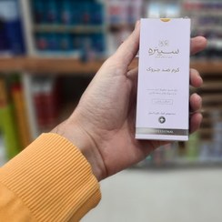 تصویر کرم ضد چروک سینره 