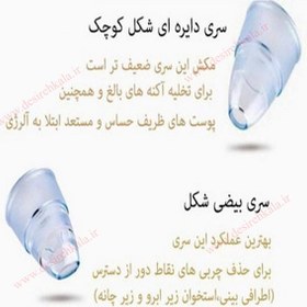 تصویر دستگاه میکرودرم 