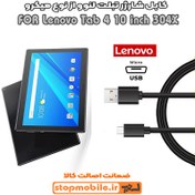 تصویر کابل شارژر تبلت لنوو Tab 4 10 inch 304X از نوع میکرو USB 