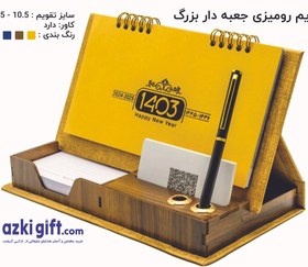 تصویر تقویم رومیزی جعبه دار بزرگ کد 1401 