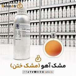 تصویر عطر مشک آهو (مشک ختن) 