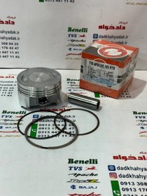 تصویر رینگ و پیستون (پستان) موتور آپاچی 180 اصلی (سایز 0.25) 