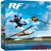 تصویر پکیج کامل سیمولاتور شبیه ساز پرواز RealFlight 7.5 دارای سیمولاتورهای FPV Racing مدل ALL In ONE-25in1 به همراه دنگل و کابلهای کامل - Gold Simulator v2 Realflight 7.5 with fpv-racing - فروشگاه رباتیک اهواز هابی | خرید کوادکوپتر، ساخت مولتی روتور 