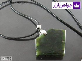 تصویر آویز یشم خوش تراش همراه بند چرم ی کد 144759 