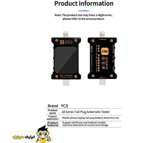 تصویر تستر سوکت شارژ اندروید و آیفون YCS 