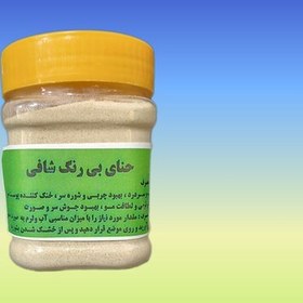 تصویر حنای بی رنگ ارسال از شعبه3 عطاری نوین به سراسر کهکشان 