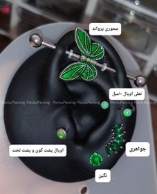 تصویر ست پیرسینگ سبز 