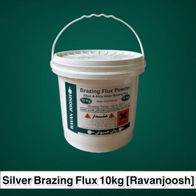 تصویر پودر فلاکس (پودر تنه کار) نقره بریزینگ 10 کیلوگرمی Silver Brazing Flux Powder 10kg