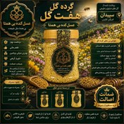 تصویر گرده گل 7 گل بسیار با کیفیت از زنبور دار در وزن های مختلف - ۸۰ گرمی 