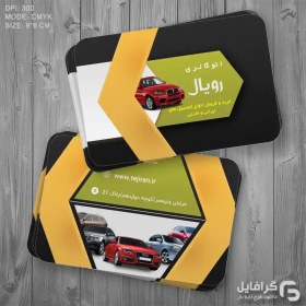 تصویر کارت تبلیغاتی نمایشگاه ماشین لایه باز 