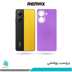 تصویر برچسب پشت گوشی شیائومی Poco X7 Pro طرح چرم بنفش (بک اسکین) 