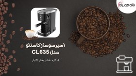 تصویر اسپرسوساز کاستلو مدل CL-635 Costello CL-635 espresso machine