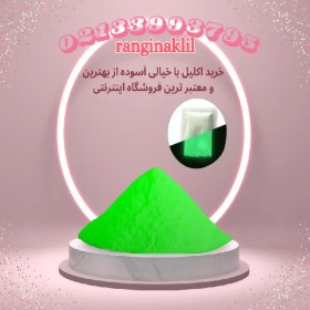 تصویر رنگ شب تاب سبز 