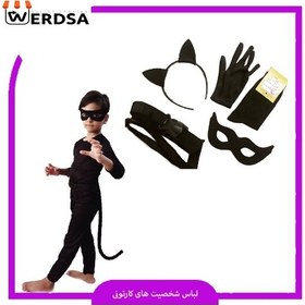 تصویر لباس بچگانه گربه سیاه 