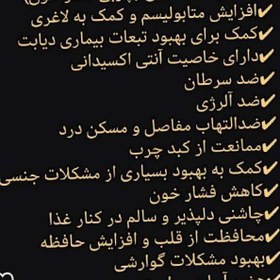 تصویر سیر سیاه همدان ۵۰۰ گرم درجه یک 