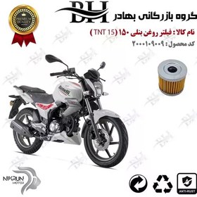 تصویر فیلتر روغن موتور سیکلت کد 22104 مناسب برای بنلی 150 اتاق قدیم BENELLI TNT 15 نیکران موتور 