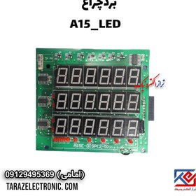 تصویر A15 _LED Display 