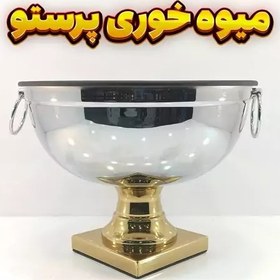 تصویر میوه خوری وزرا مدل پرستو استیل 