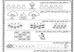 تصویر نمونه سوالات اول ابتدایی دانلود Pdf 