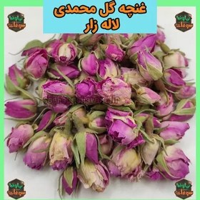 تصویر غنچه گل محمدی لاله زار کرمان 250 گرمی سوغات نهاوند 