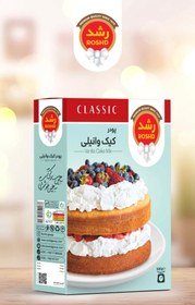 تصویر پودر کیک وانیلی 