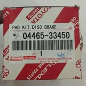 تصویر لنت ترمز جلو تویوتا کمری آریون ۳۳۴۵۰-۰۴۴۶۵ 04465-33450