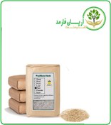 تصویر پوست اسفرزه خشک فله 