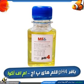 تصویر محلول بافر pH کالیبراسیون قلم و سنسور پ اچ ام اف آکوا MF aqua Metro Plus 12gr