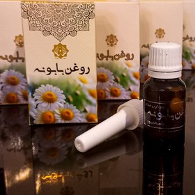 تصویر روغن بابونه 