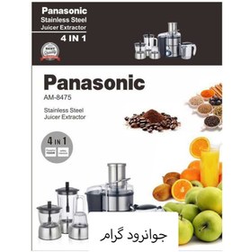 تصویر آبمیوه گیری 4 کاره برند پاناسونیک Panasonic AM-8475 