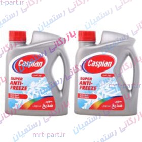 تصویر سوپر ضدیخ کاسپین ۴ لیتری بسته ۲ عددی مدل anti freeze ارسال رایگان 